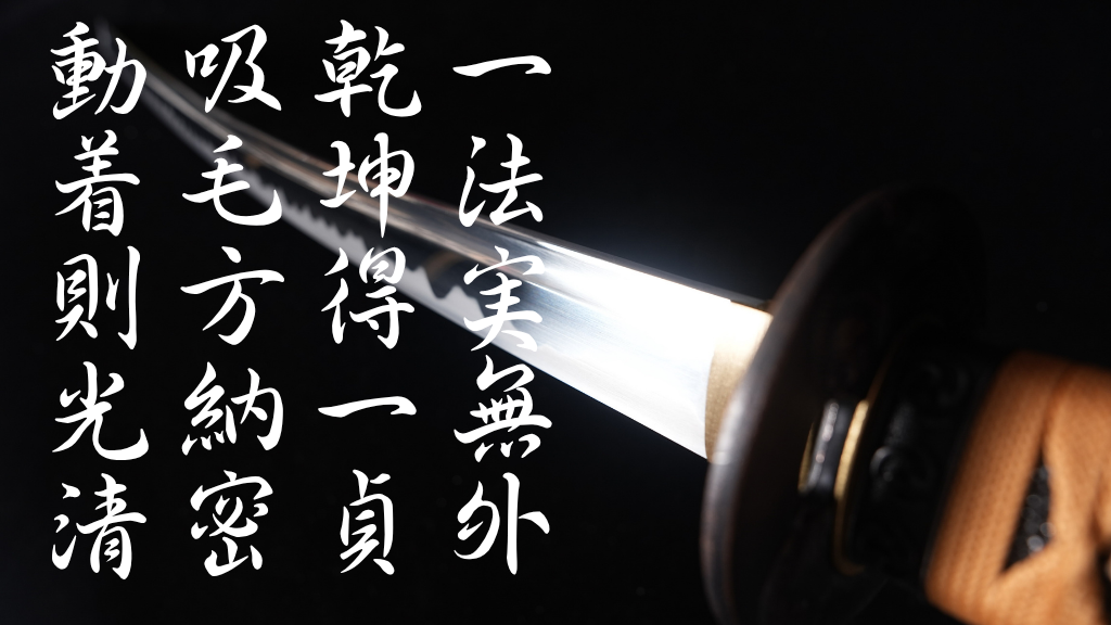 Poeme Zen