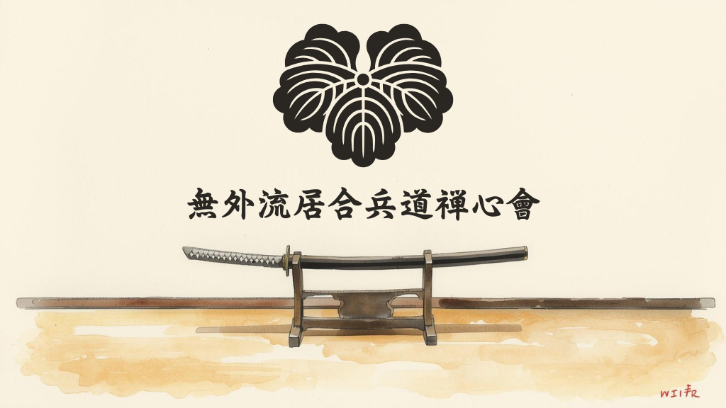 Zenshinkai Iaido Mugai-ryu